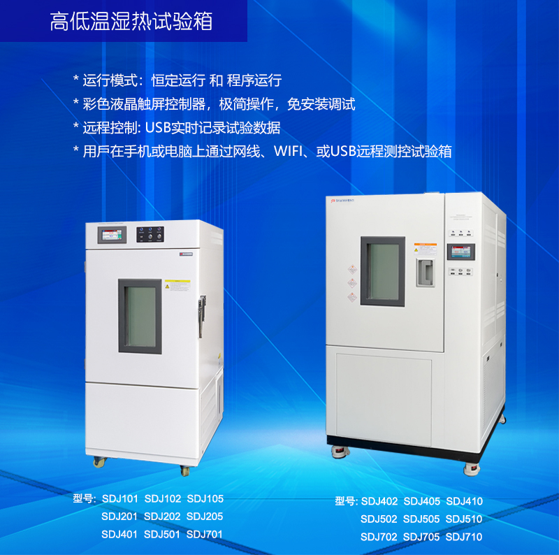 SDJ701主图.jpg